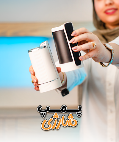 پمپ  آب شارژی تاشو اتوماتیک کد 111633